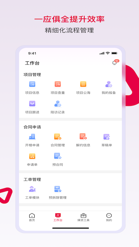 潮工作媒资_截图2