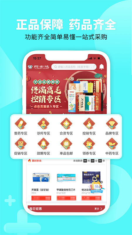 药金达