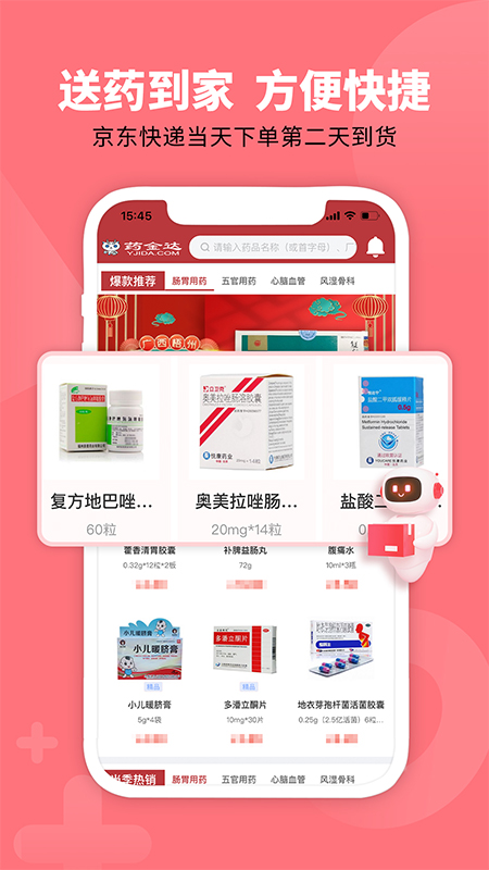 药金达