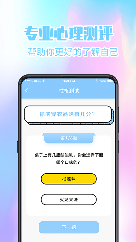 心理健康