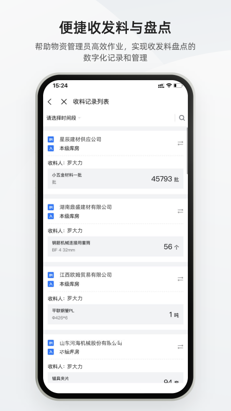 数字土木通_截图4