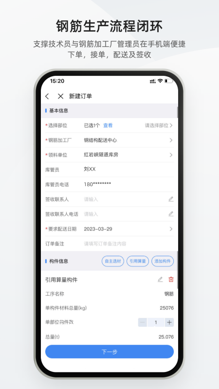 数字土木通_截图2