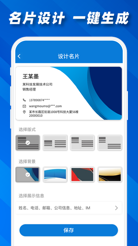 名片之星