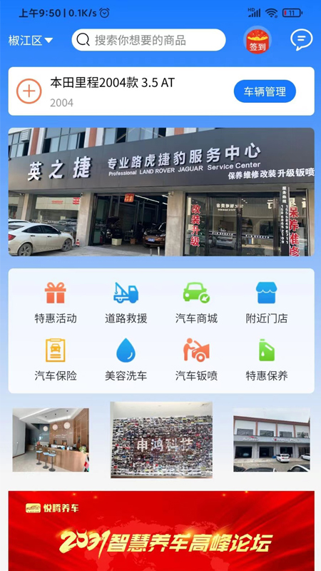 悦腾养车