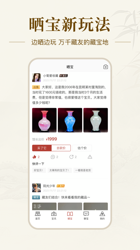 艺术收藏网