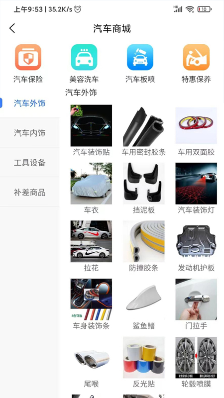 悦腾养车