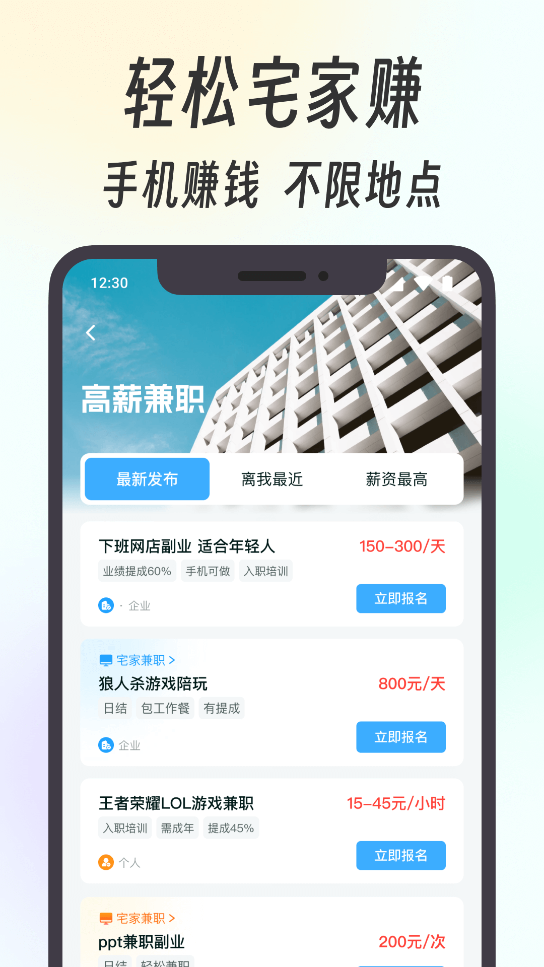 摸鱼兼职_截图2