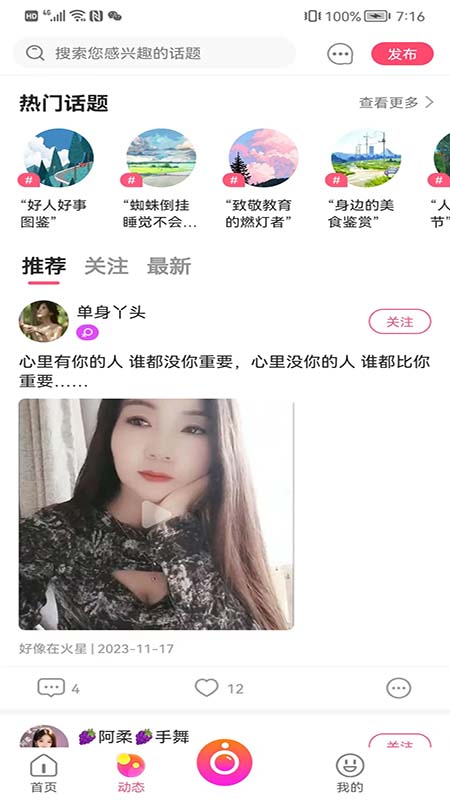 木南直播