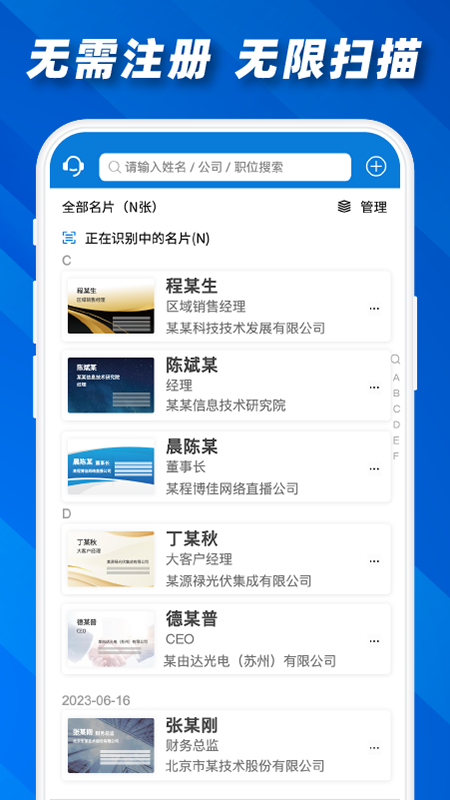 名片之星