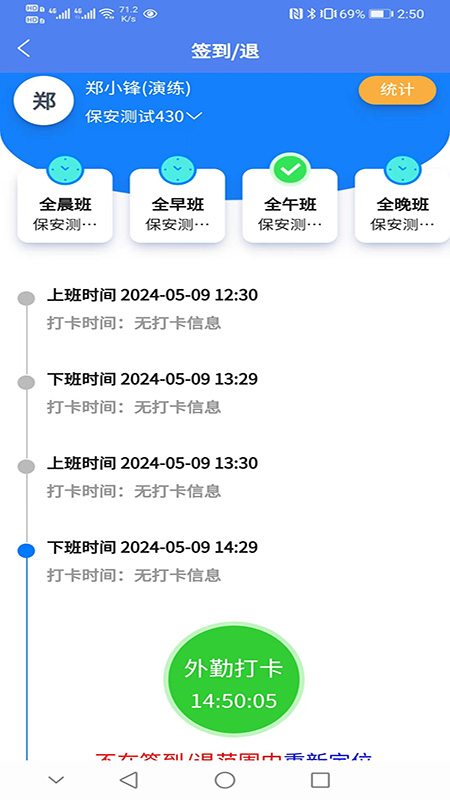 公共安保联网联防系统