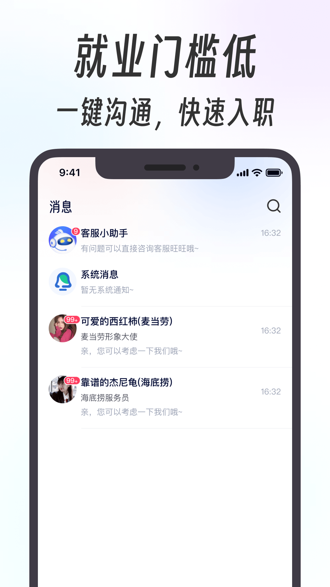 摸鱼兼职_截图4