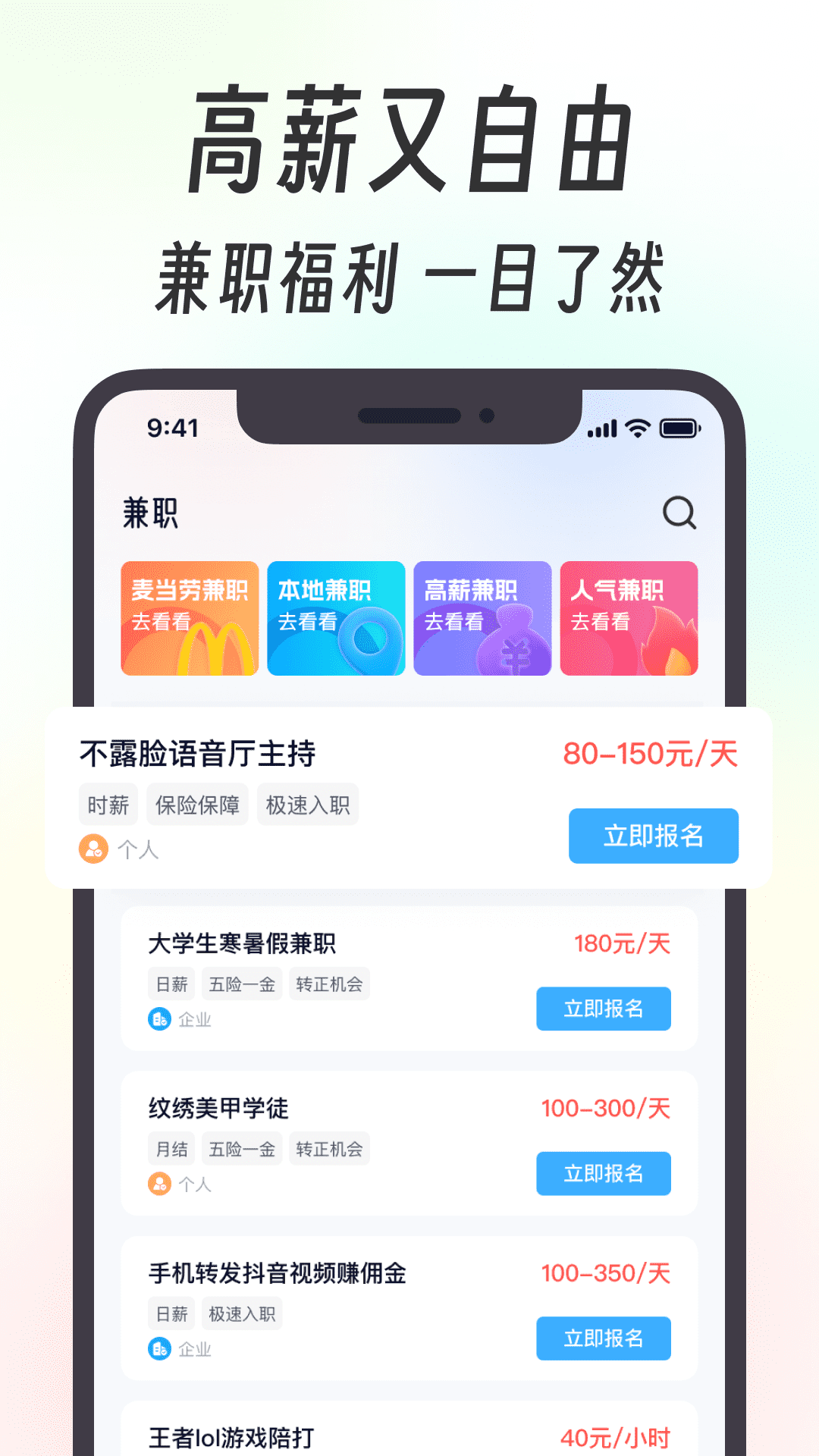 摸鱼兼职_截图3