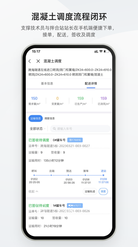 数字土木通_截图3