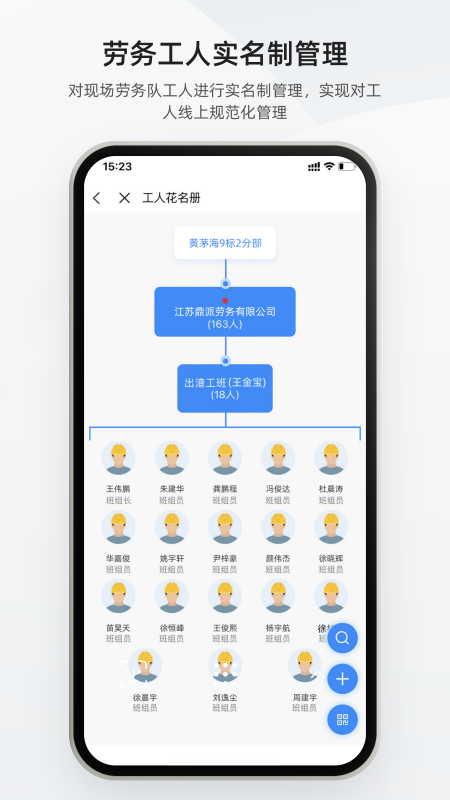 数字土木通_截图5