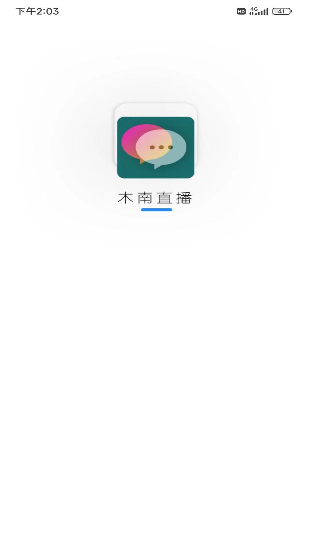 木南直播