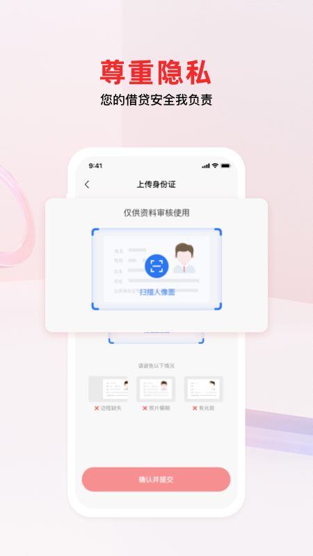 南银法巴消金