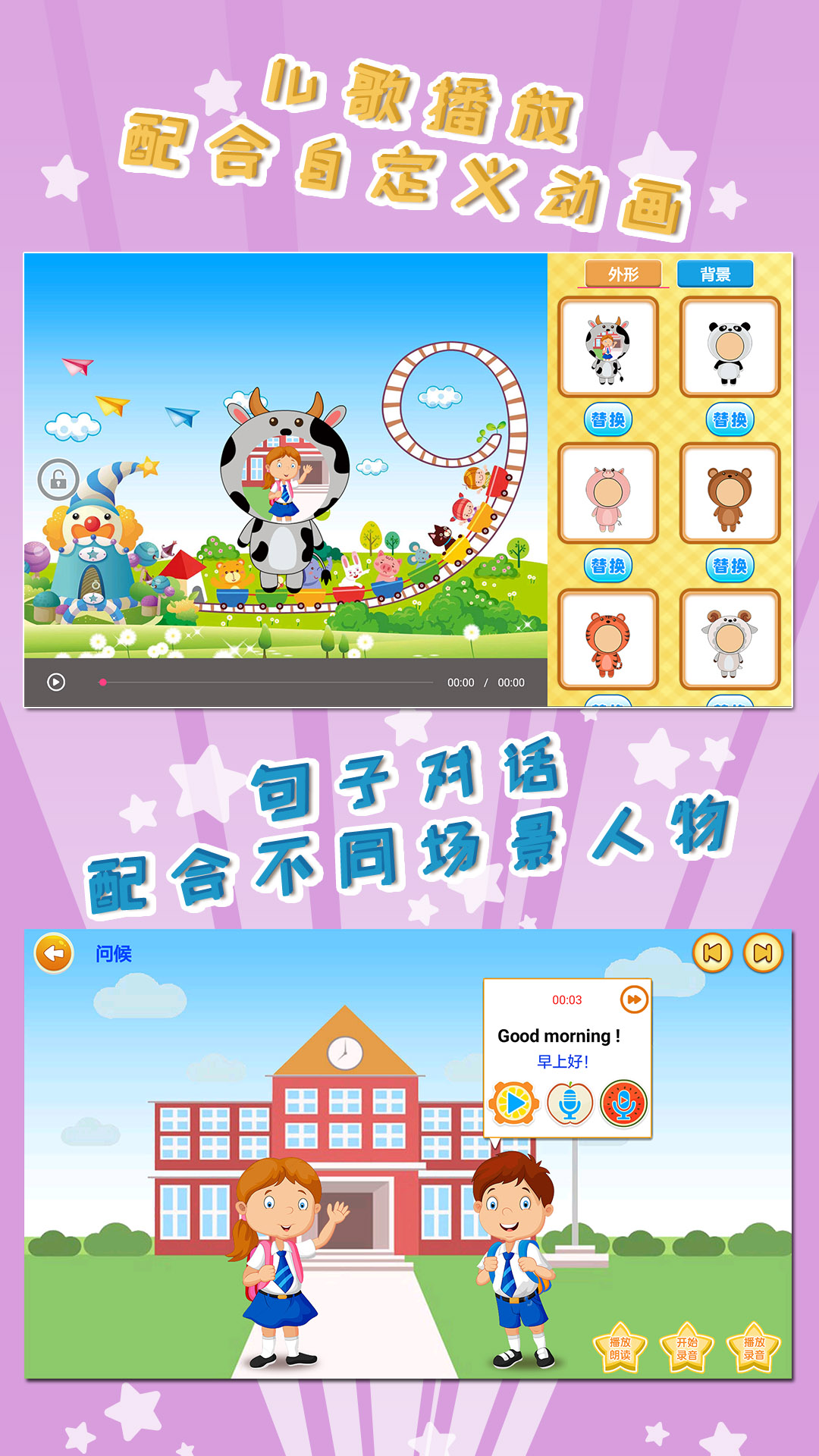 我爱英语