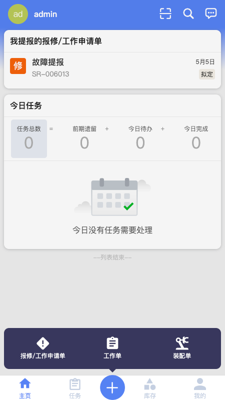 智维修
