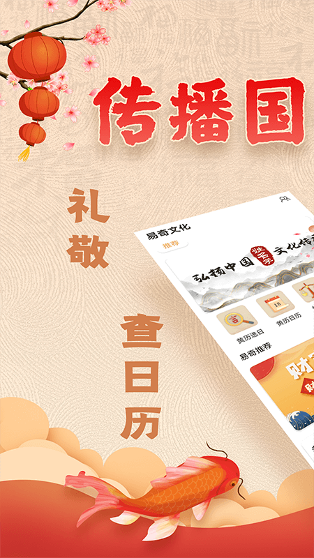 易奇文化