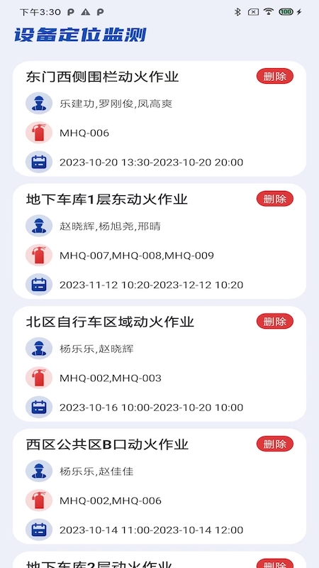 天成智慧工地