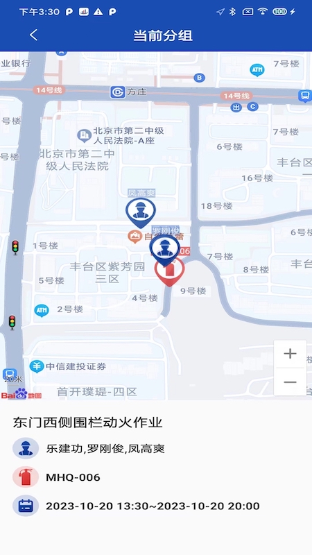 天成智慧工地