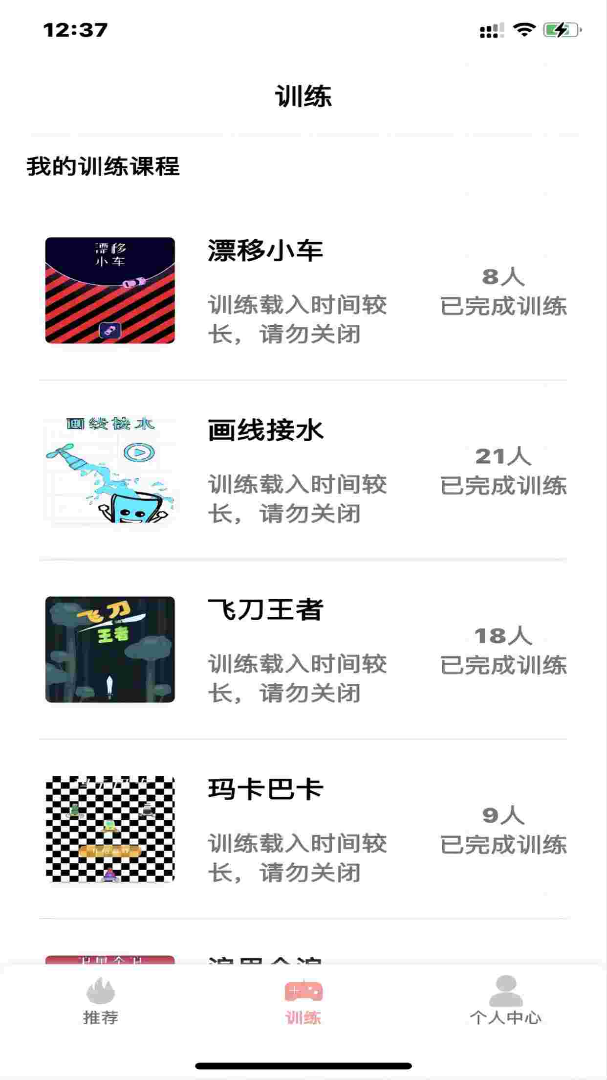 弱视康复训练_截图3