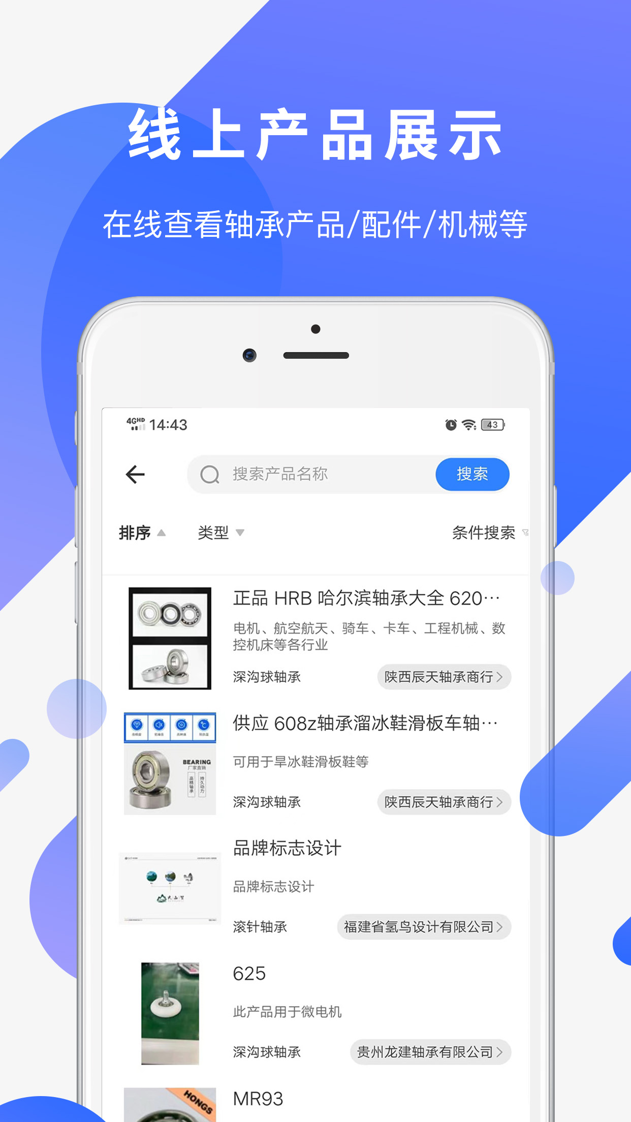 易施轴承