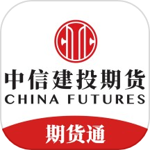 中信建投期货通