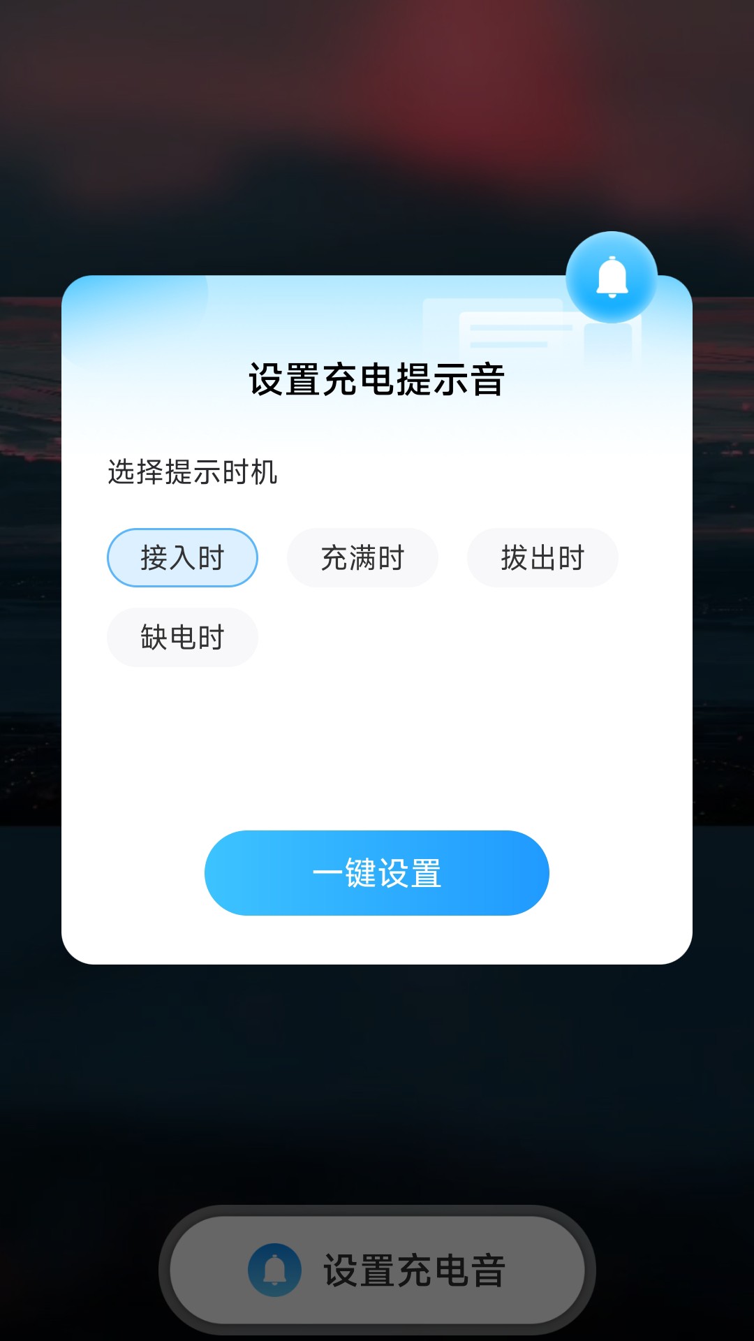 星河充电