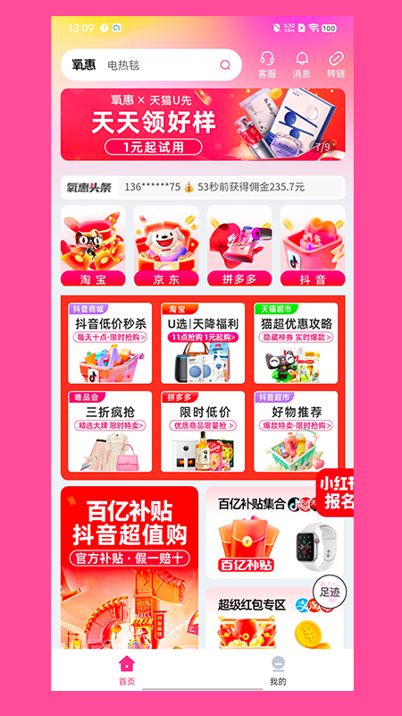 氧惠