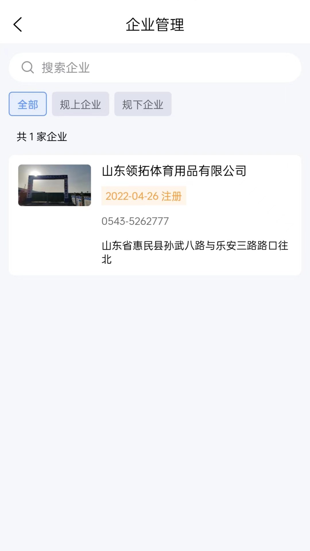 惠民智慧园区