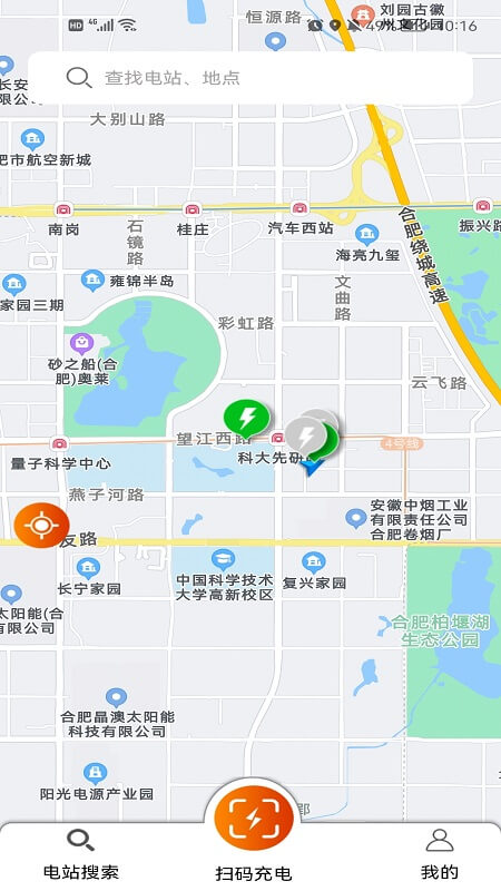 csg智慧充电