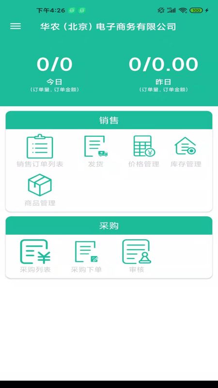 e农县域商