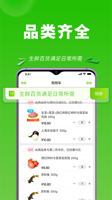 清美云超_截图2