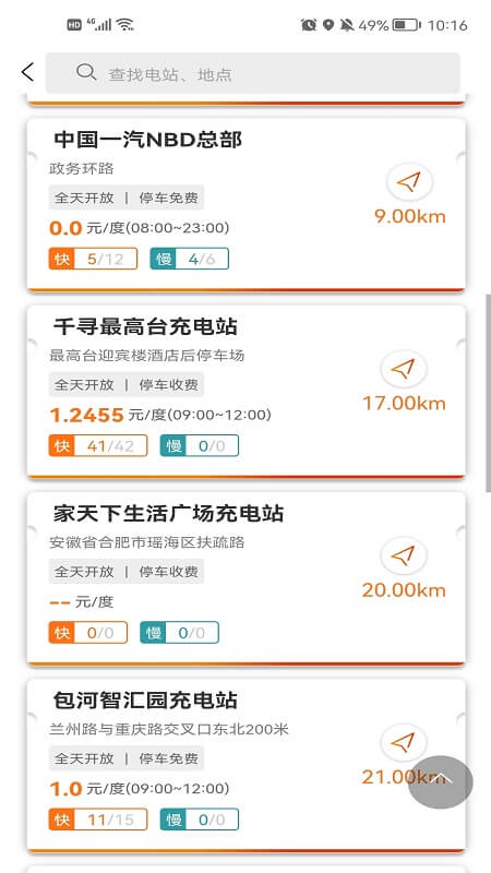 csg智慧充电
