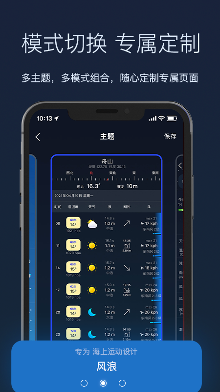 全球天气_截图4