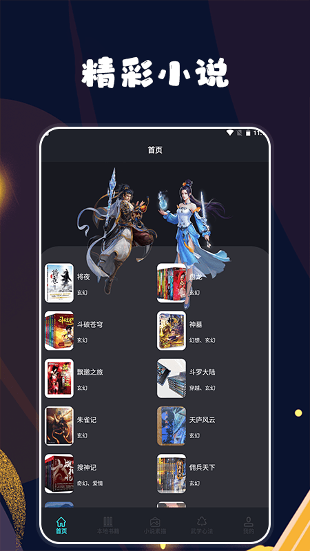 久久小说