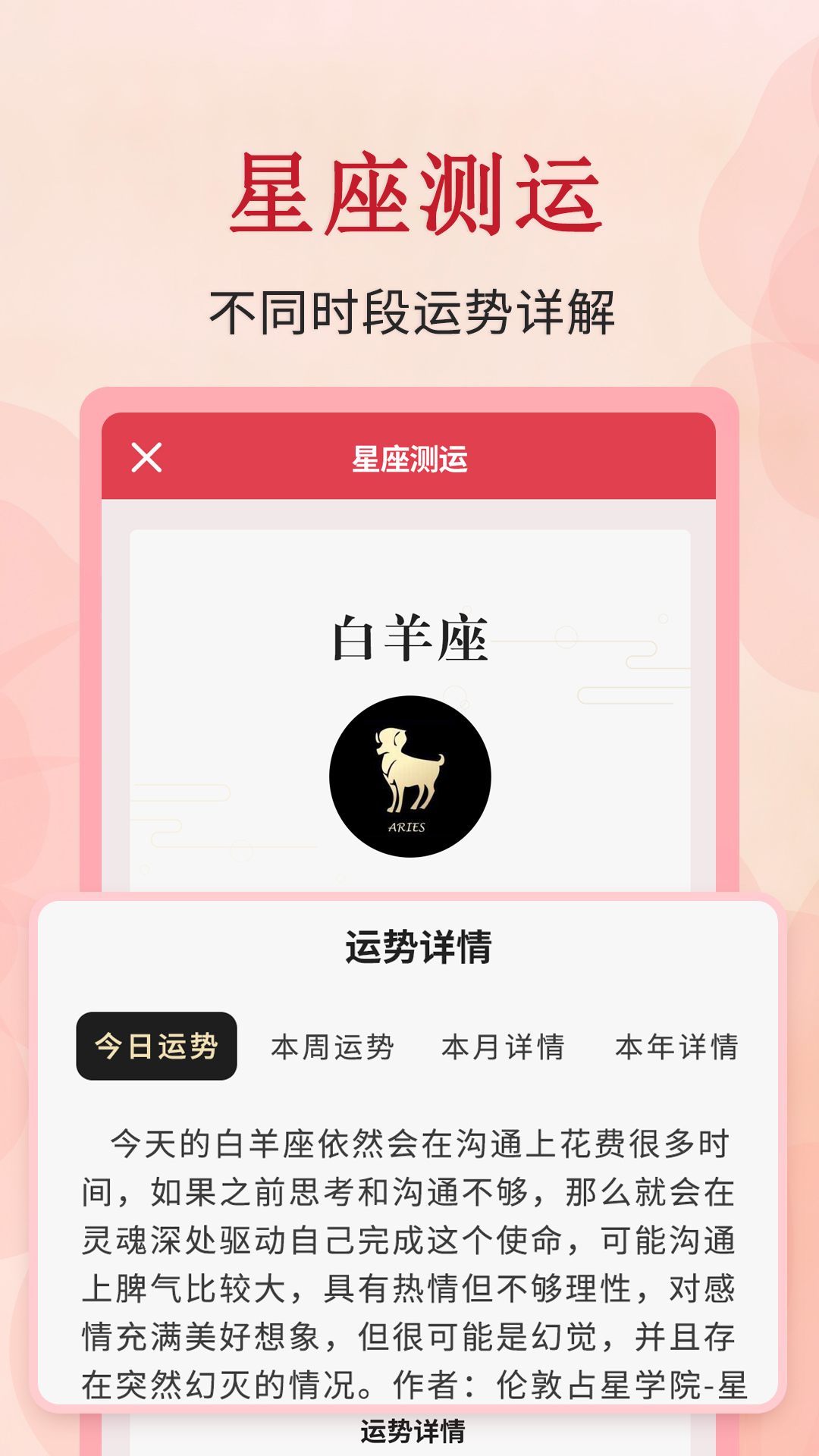 全能万年历
