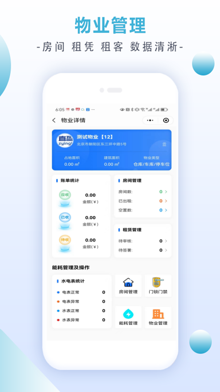 直盈科技