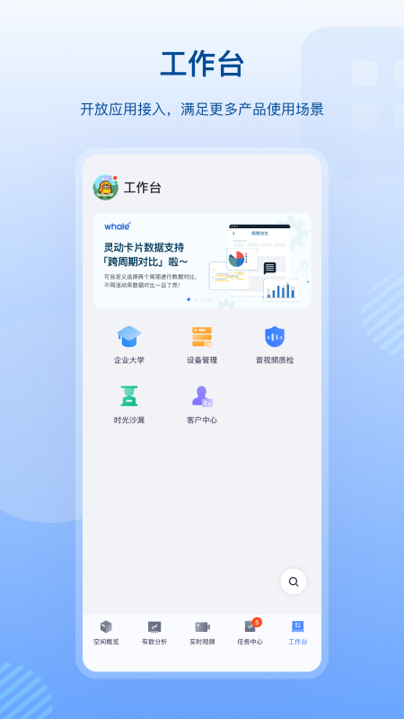 数智空间