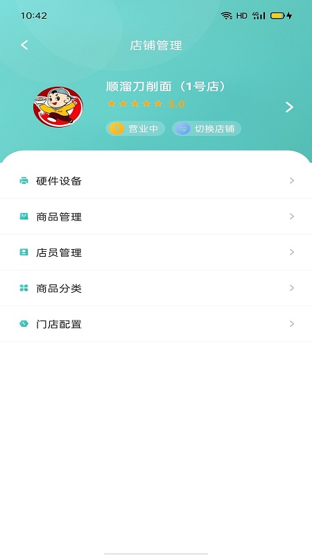 行山百业商家端