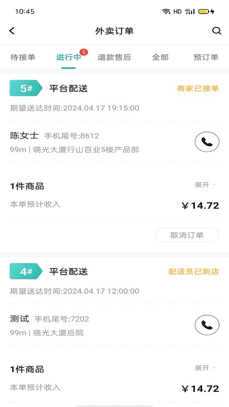 行山百业商家端