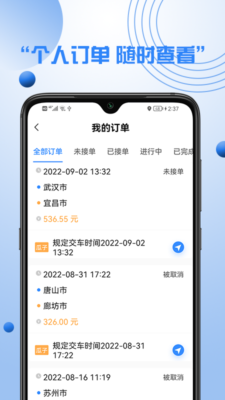 优行优客自动派单系统