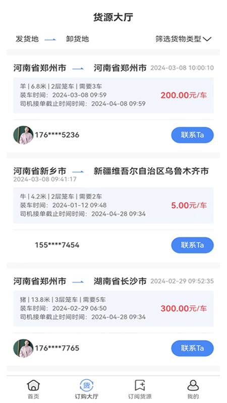 路安牧通