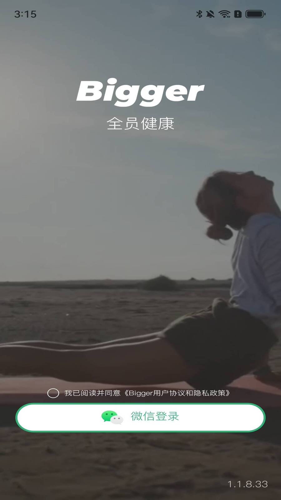 全员健康