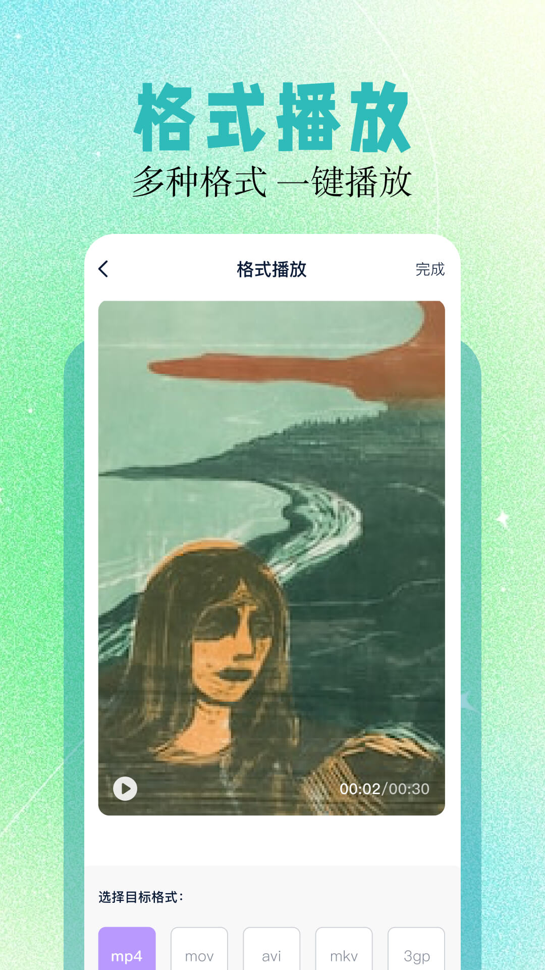 影神tv播放器