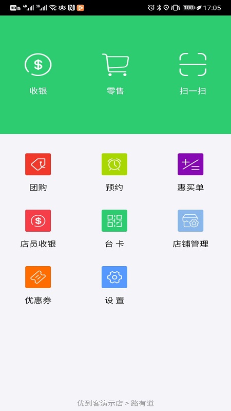 优到客店员