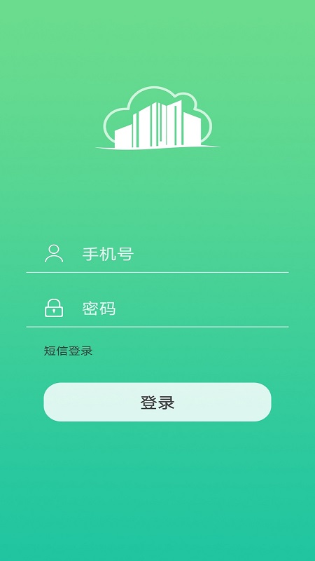 智慧安居