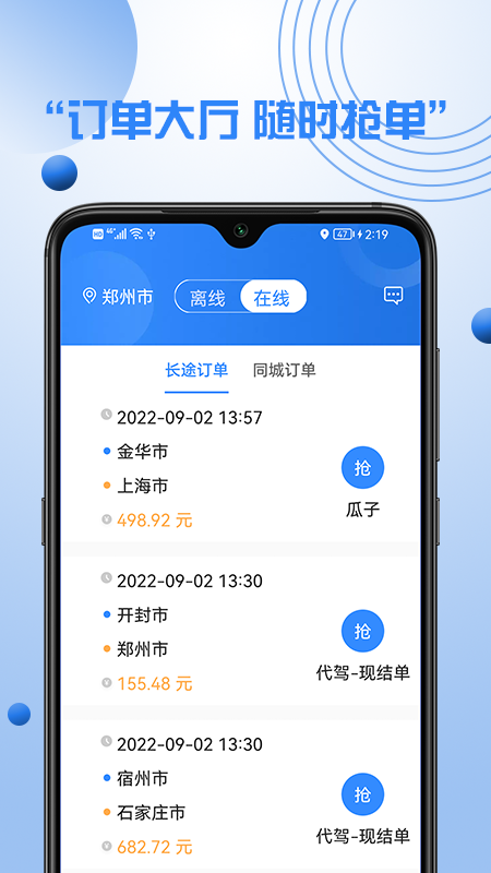 优行优客自动派单系统