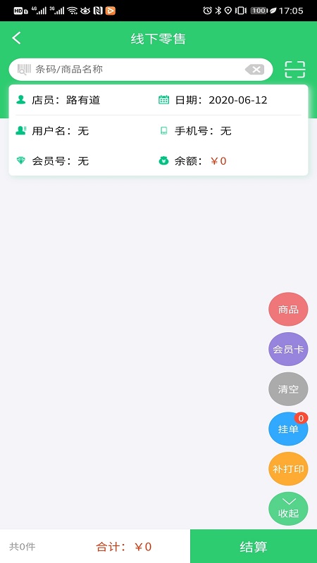 优到客店员